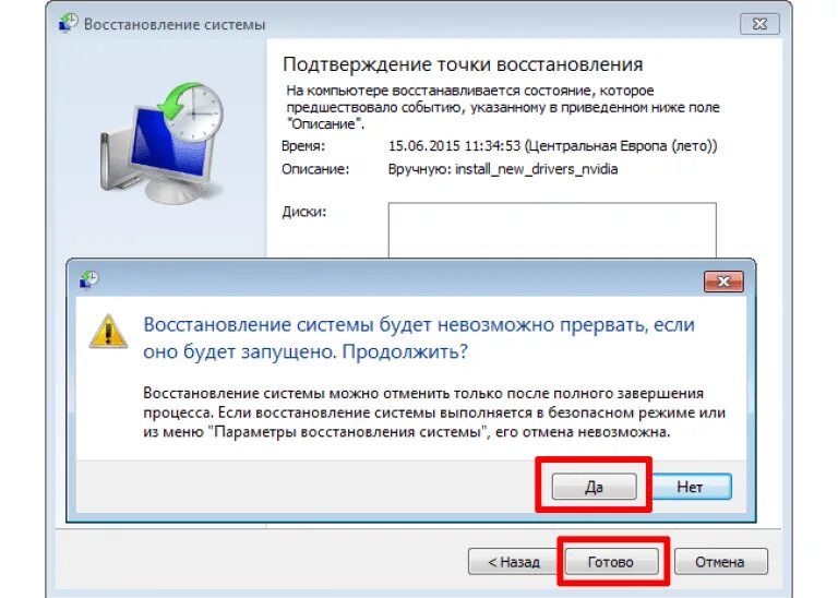 Восстановление ОС Windows. Как Остановить систему. Как восстановить систему. Точки восстановления системы. Как восстановить старую игру