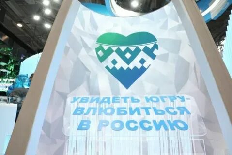 Югра 2030