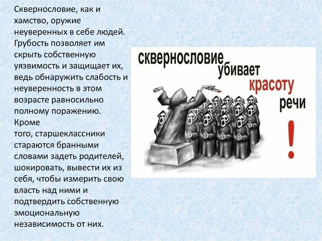 Хамство это определение. Как ответить хаму. Хамство цитаты великих людей. Определение понятия хамство. Хамство это определение.