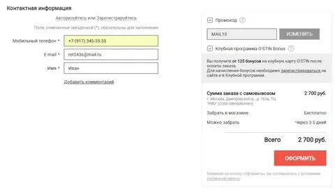 Регистрация в столото