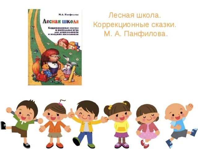 Зилаир коррекционная школа интернат. Вязники школа интернат 1. Специальные коррекционные образовательные учреждения. Огкоу шуйская коррекционная школа-интернат сайт. Коррекционная школа лесной.