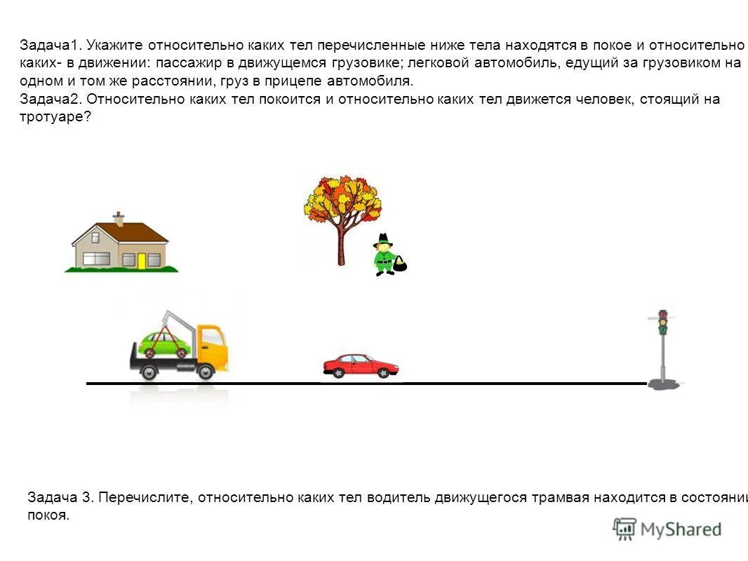 Относительно каких крупных объектов удобно