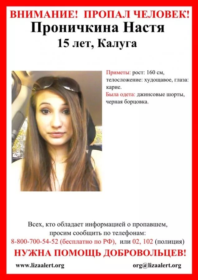 Пропавшая девушка. 11. Ангелина третьякова пермь. Ангелина третьякова пермь пропала. Останки девушки пропавшей.