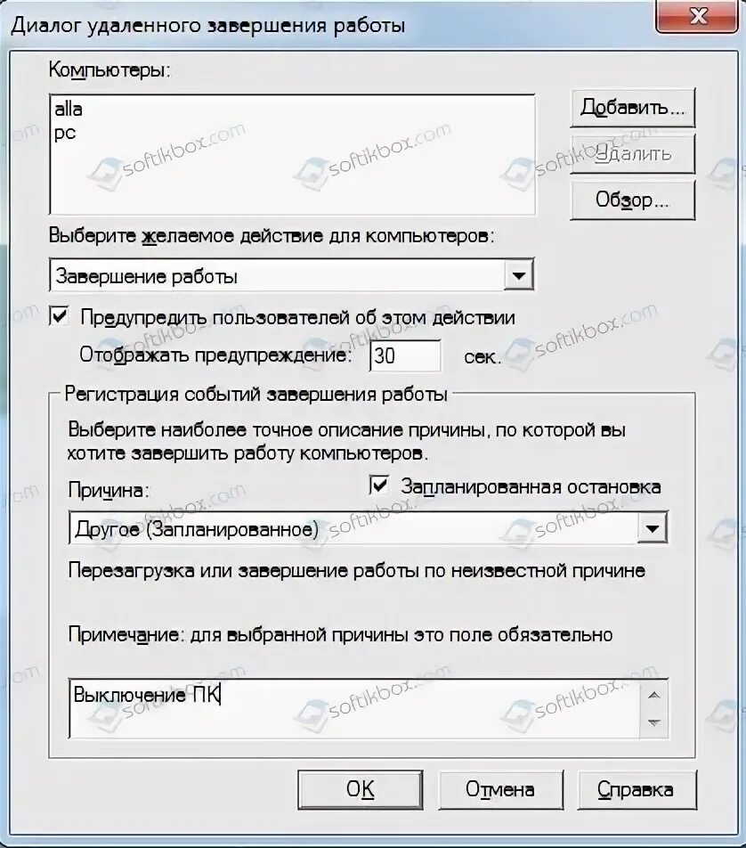 Как удаленно перезагрузить пк. Программа автоматическое включение и выключение ноутбука. Remote shutdown windows 10. Shutdown для очистить нание. Программа автоматическое включение и выключение ноутбука.