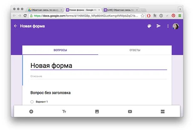 Гугл формы для сбора информации. Форма обратной связи google. новая форма гугл формы. гугл формы, форма обратной связи. пример гугл формы для обратной связи.