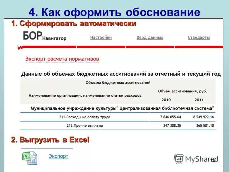 Ответ сформирован автоматически. Ответ сформирован автоматически
