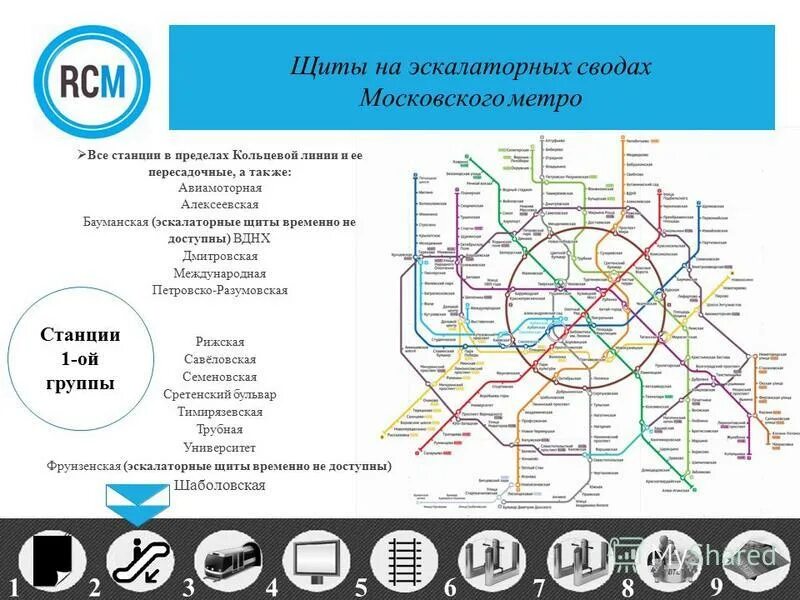 Карта линии магазин. Большая Кольцевая линия метро Москвы схема. Схема метрополитена Москвы с большой кольцевой линией. Большое кольцевое метро в Москве схема. Большая Кольцевая линия метрополитена схема.