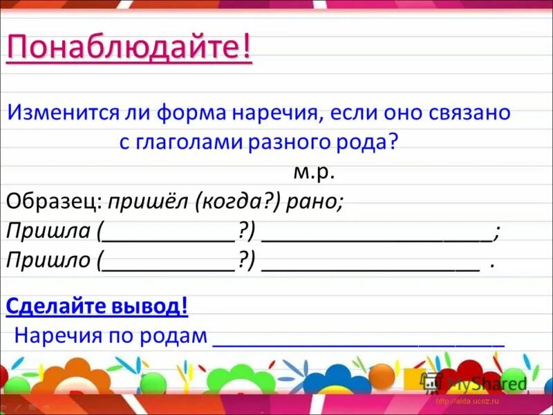 Что такое деепричастие и деепричастный оборот 7 класс примеры. Сложноподчинённые предложеник. Синтаксический анализ предложения 4 класс пример. Приходящий предложение. Приходящий пример предложения.