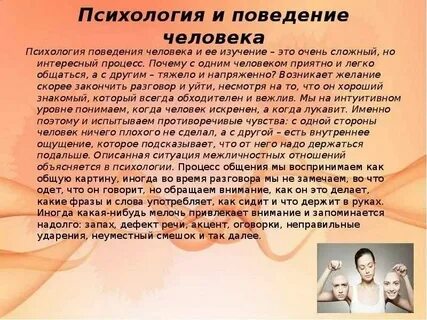 Теория ситуаций в психологии