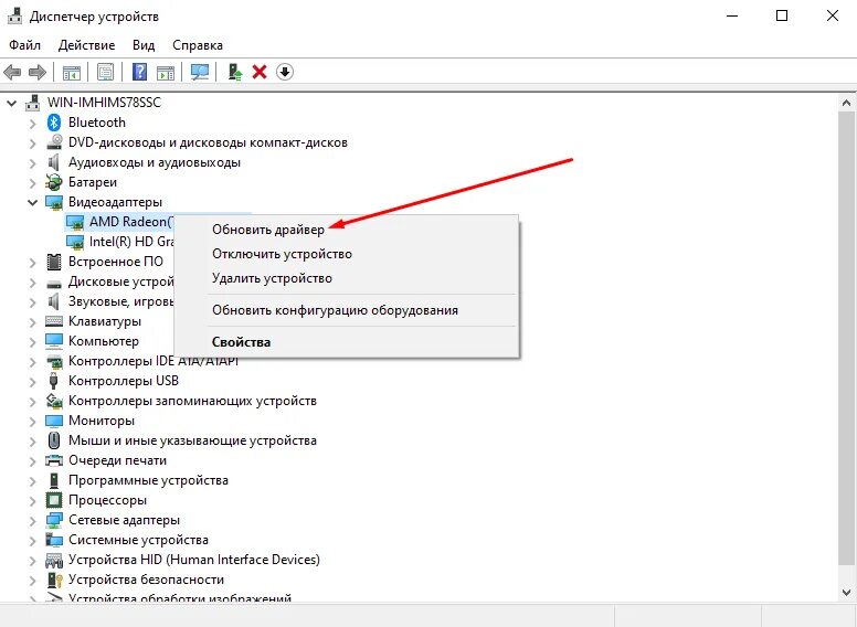 Как отключить драйвер. Диспетчер устройств windows 10 видеоадаптеры. как установить драйвер через диспетчер устройств. как зайти в диспетчер устройств. драйвер чипсета в диспетчере устройств.