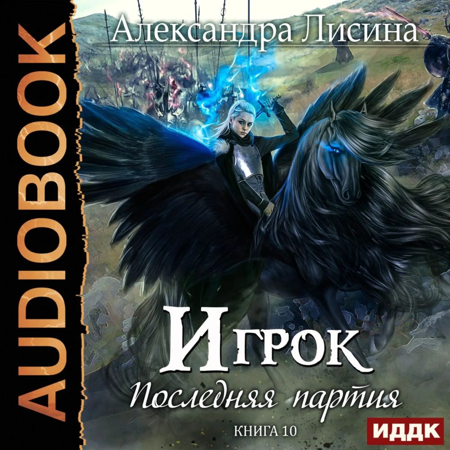 Читать книгу лисиной