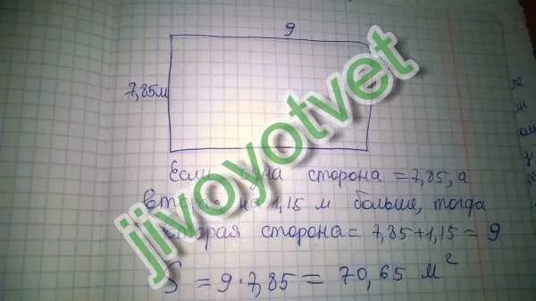 Площадь участка 192 га в первый день. Площадь участка школы. Математика 4 класс задача про ели. Площадь участка 192 га в первый день. Длина участка земли 130 м.