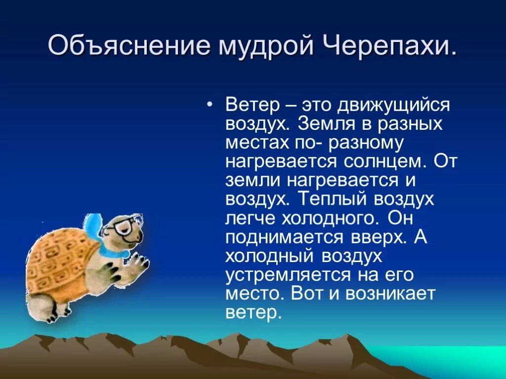 Мудрая черепаха просит тебя рассказать. Письмо для мудрой черепахи. Черепаха с письмом. Мудрая черепаха. Окружающий мир письмо черепахе.