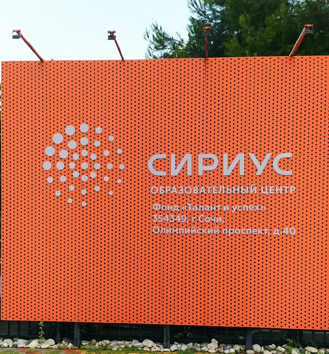 Сириус статус. Сириус сочи учебный центр. сириус адлер образовательный центр. лагерь сириус адлер. сириус сочи территория.