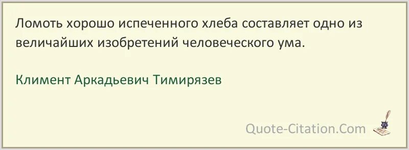 Безнравственный 24 глава. Цитаты из человек который смеется Гюго. Цитаты про болезнь. Жажда цитаты из книги. Цитаты из Атлант расправил плечи.