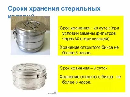 Срок хранения стерильности изделий зависит от