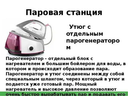 Почему парогенератор
