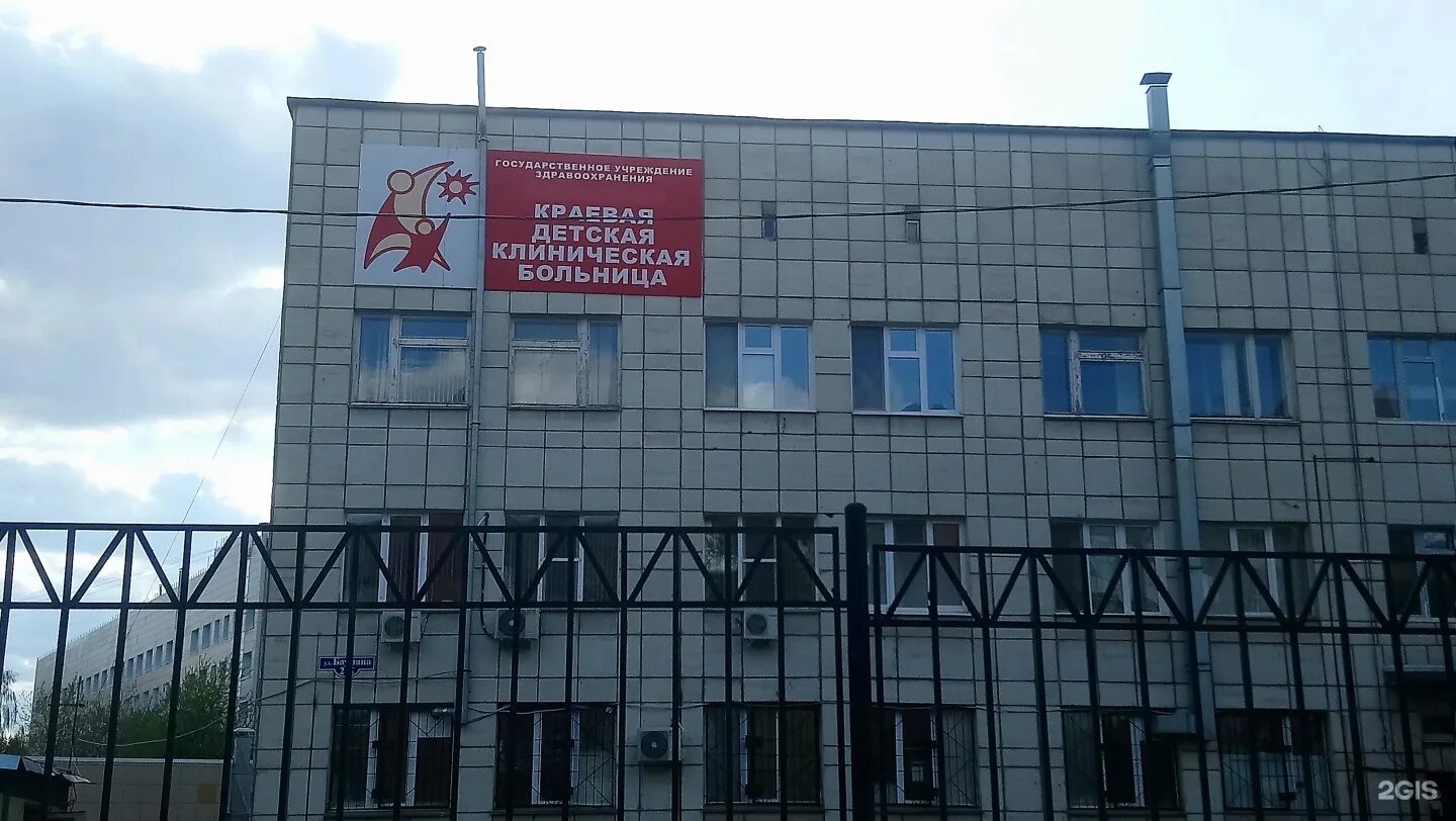 Отделение аллергологии краевая больница - фото презентация