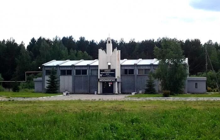 Крематорий спиртзаводской тракт 6а улан удэ фото Дипломаты разорят чешский бизнес: крематории пражского производителя могут покин