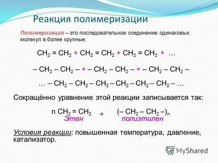 Какому классу углеводородов изомерны этиленовые углеводороды