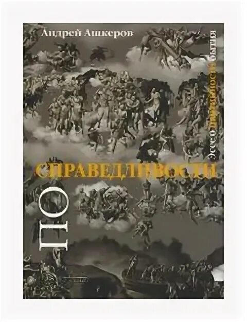 философская теология современность и ретроспектива. ричард суинберн книги. "бытие и ничто". бытие и ничто в философии. учение о бытии в философии нового времени.