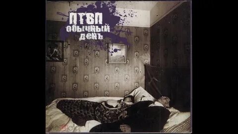 И т п обычно