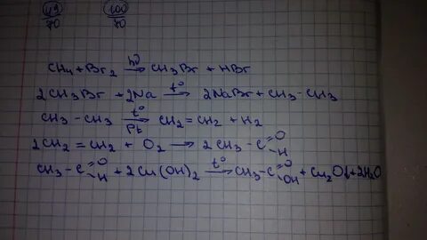Этаналь br2