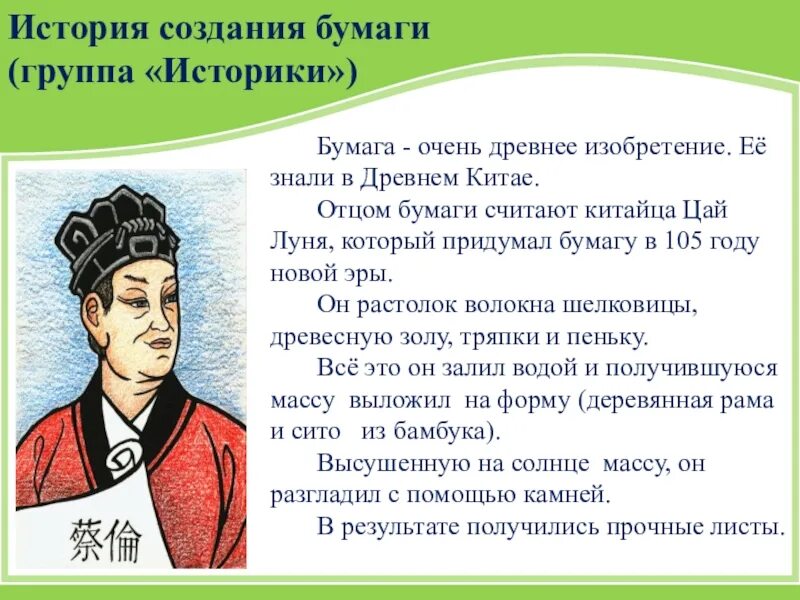 История бумаги книга