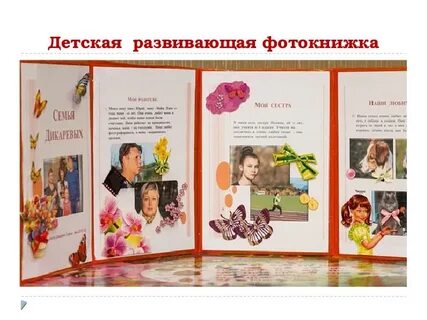 Книжка моя семья