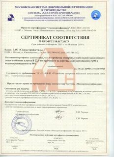 Устройство сертификата