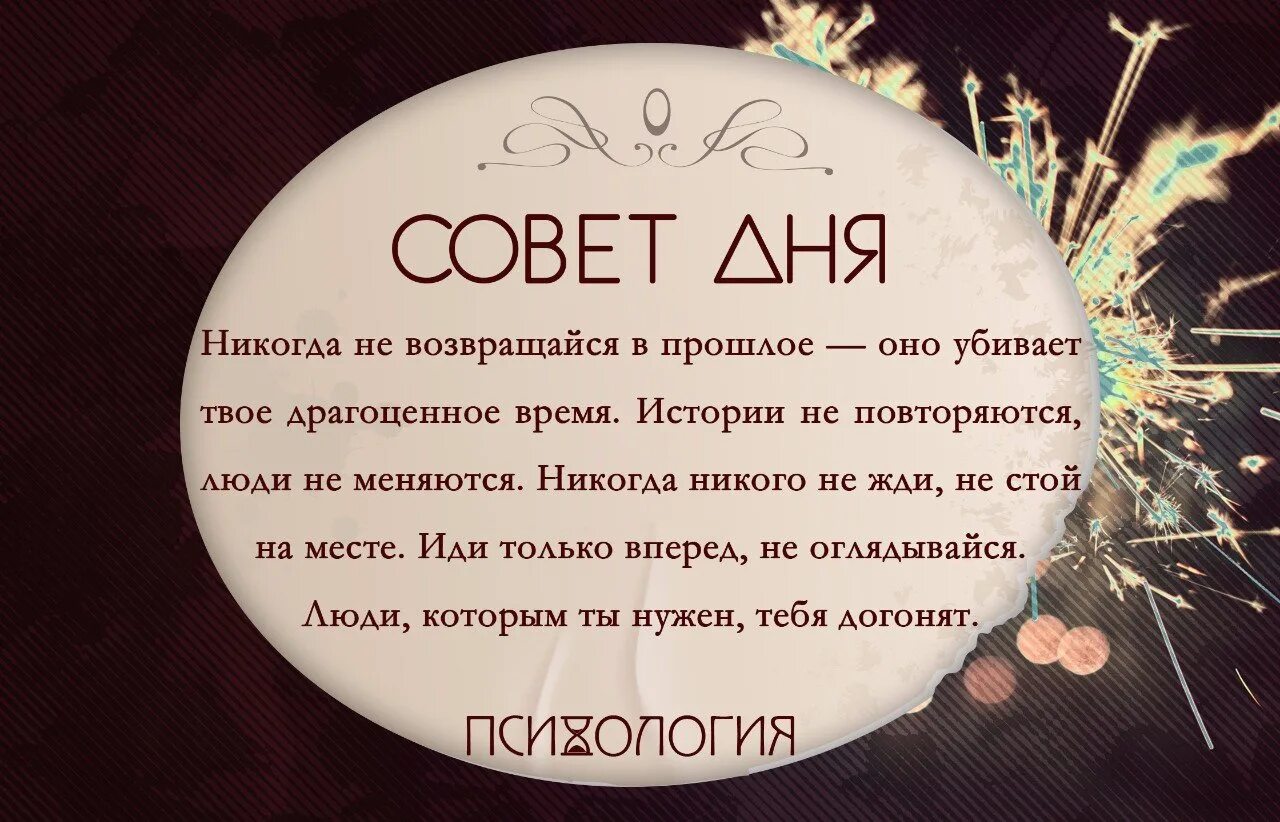 Не возвращайся в прошлое. Никогда не возвращайся в прошлое. Никогда не возвращайтесь в прошлое. Человек возвращается. Статусы про прошлое в картинках.