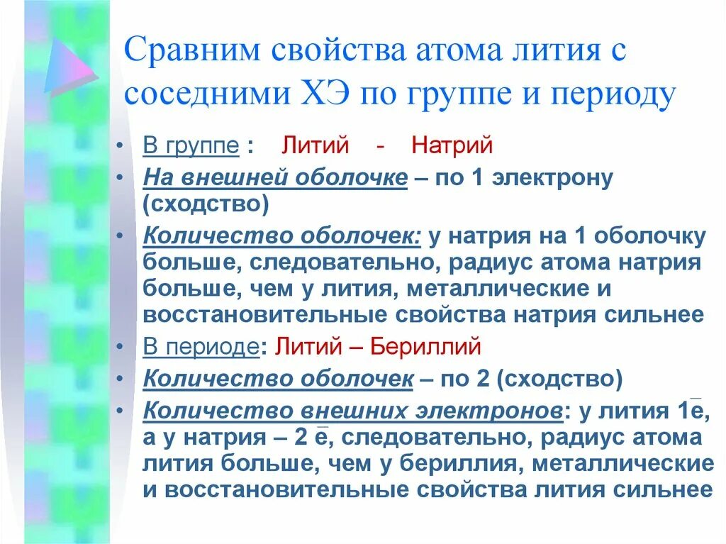 Сравнить свойства элементов