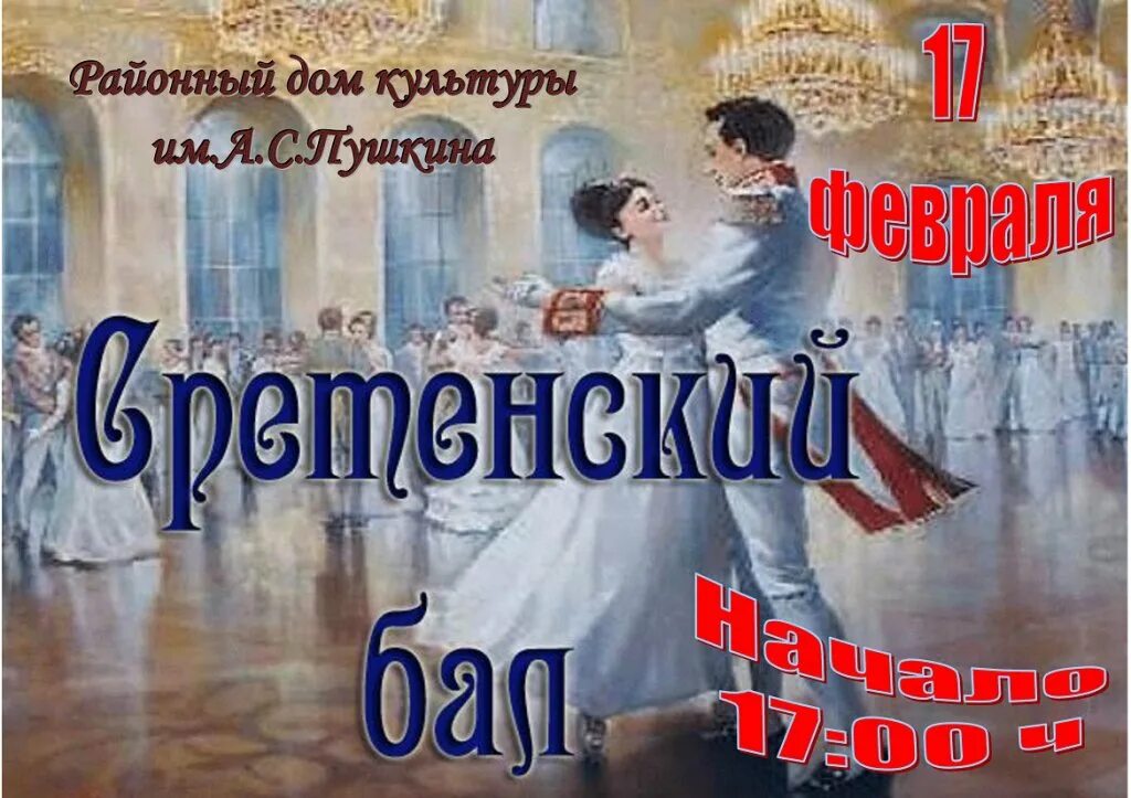 Календарь балов в москве 2025г 17 декабря 2019 в Гостином Дворе (г. Москва) состоялся IV Международный Благотво