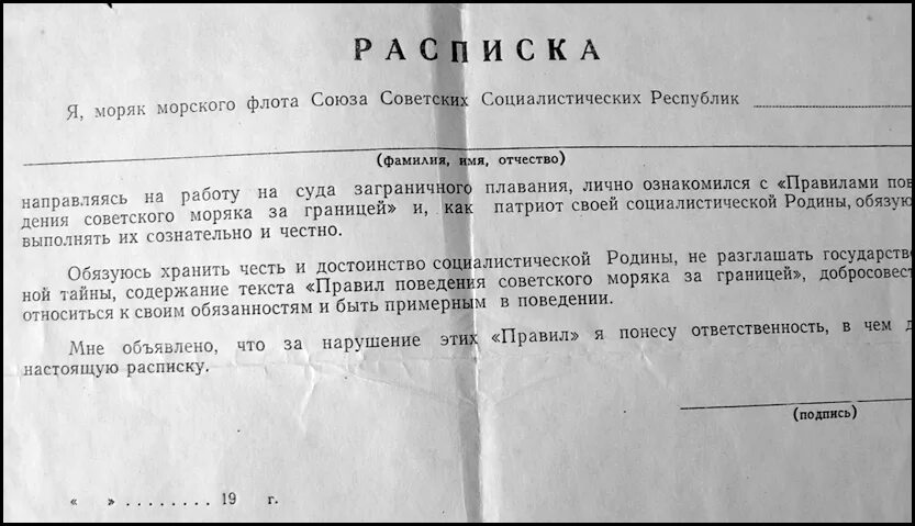 Расписка об ответственности. Расписка от родителей об ответственности. Расписка о ответственности за ребенка. Расписка о ответственности за здоровье. Образец расписки родителей