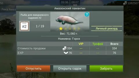 Каменный призрак на что ловить my fishing