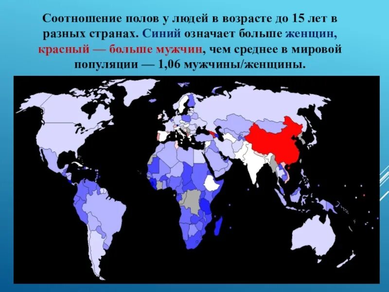 Где то пол 6. Соотношение полов. Соотношение полов у человека. Соотношение полов в разных странах. Численное соотношение полов.