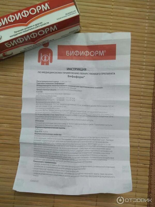 Бифиформ инструкция по применению взрослым в капсулах. Бифиформ. лекарство бифиформ. бифиформ таблетки. таблетки от кишечника бифиформ.