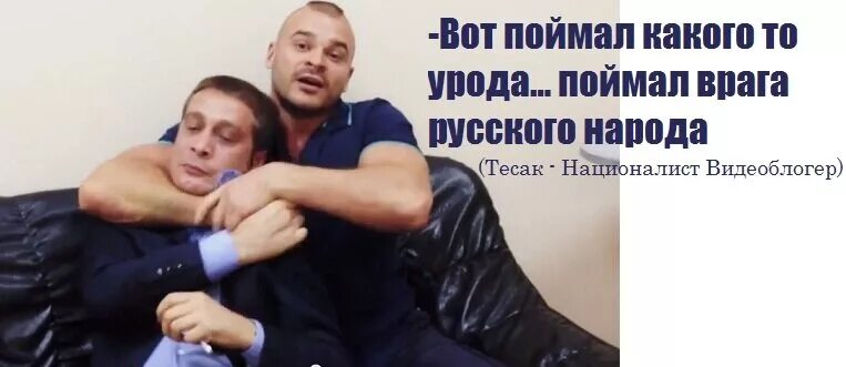 Эдуард багиров и тесак. Тесак и багиров. Тесак против эдуарда багирова. Тесак мем. Тесак против багирова.