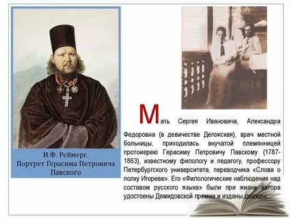 Какому слову посвящена