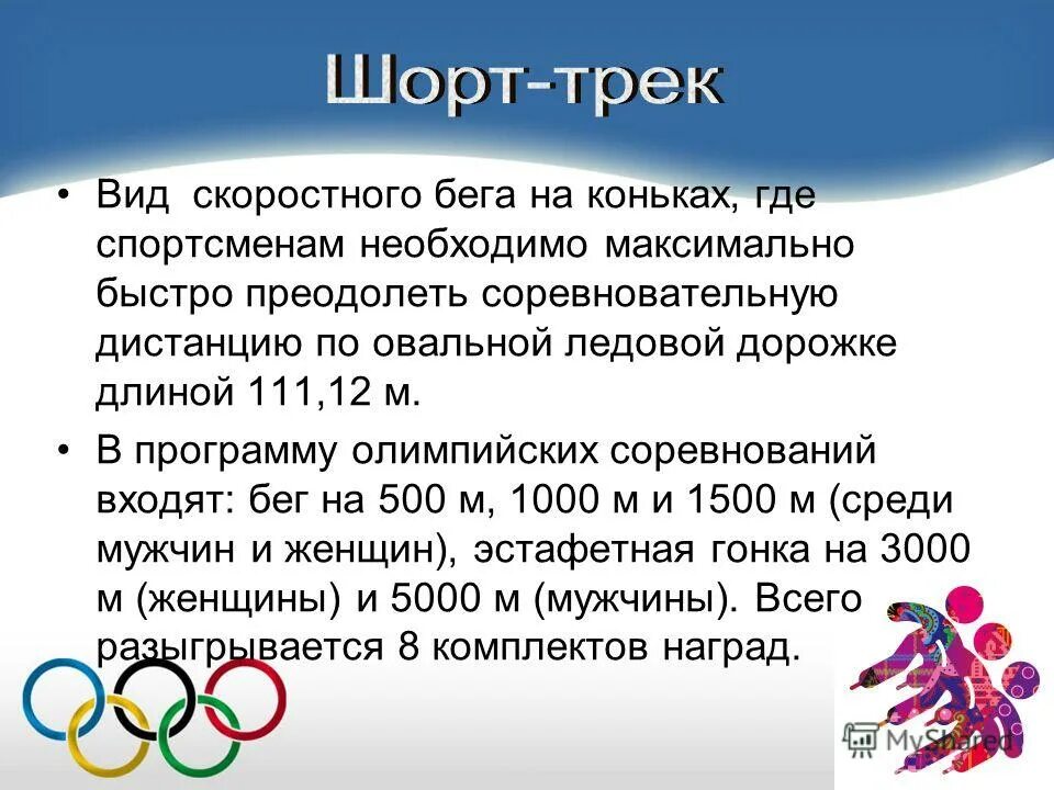 В париже не включили в олимпийскую программу. Париж 24 олимпиада. В париже не включили в олимпийскую программу. Олимпиада франция 2024. В париже не включили в олимпийскую программу.