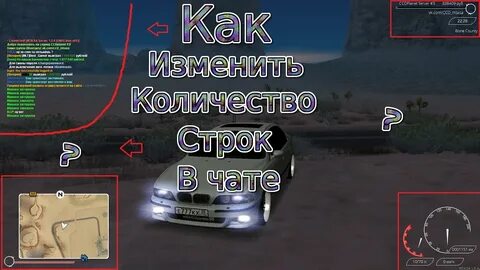 Чат провинции