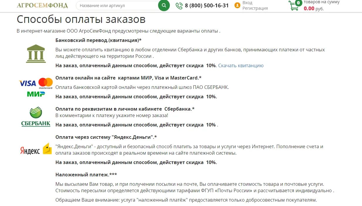 Агросемфонд каталог 2025 год. Агросемфонд каталог 2025 год