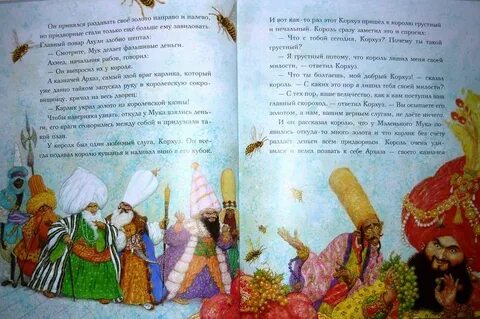 Маленький мук жанр произведения