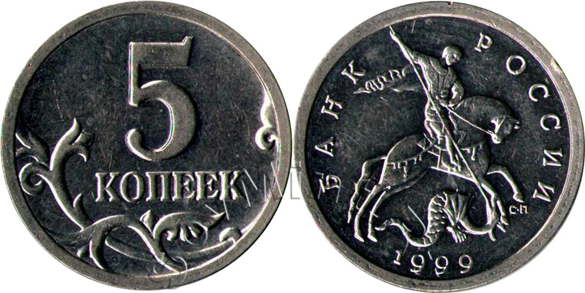 1 2 5 рублевые монеты. Русские монеты. Редкие монеты. Редкие монеты России. Редкие монеты современной России.