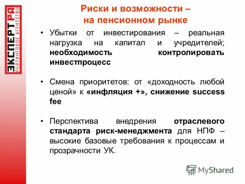 план действий в отношении рисков и возможностей. действия в отношении рисков и возможностей. управление рисками и возможностями на предприятии пример. реестр рисков проекта пример. стандарты управления рисками.