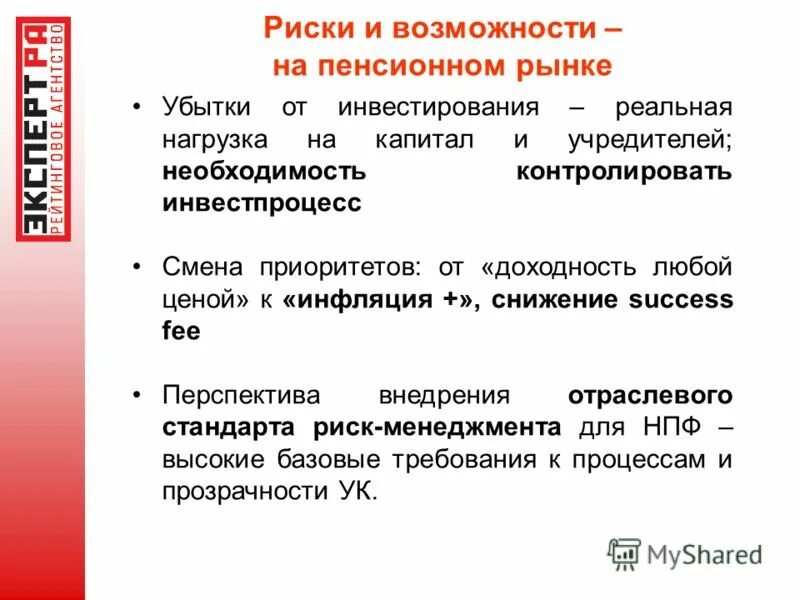 Политика изменения приоритета