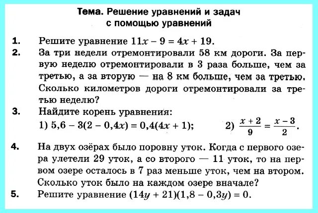 Годовая контрольная работа математика мерзляк. Математика 6 класс Мерзляк контрольная номер 10. Годовая контрольная работа по математике 5 класс Мерзляк. Математика 6 класс Мерзляк контрольная 9 вариант 4. Итоговая контрольная по математике 6 класс Мерзляк.