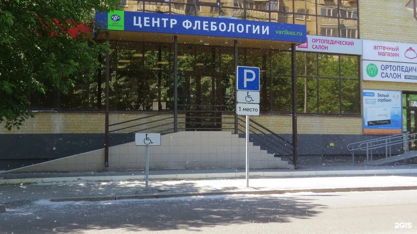 Адреса центра флебологии. Центр флебологии тюмень. ул одесская 48а тюмень. одесская 48а центр флебологии. г тюмень, ул одесская 48.