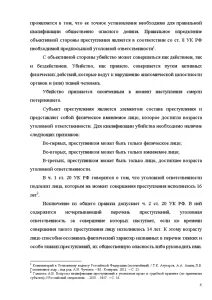 Уголовно правовая характеристика против собственности