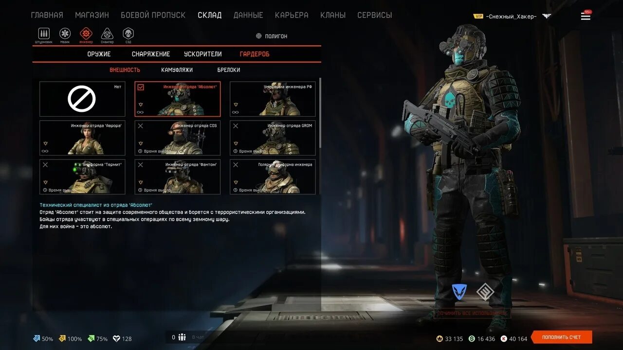 Варфейс пве сложки. Warface боты. Warface bot пишет в вк. Анти афк варфейс. Боты warface.